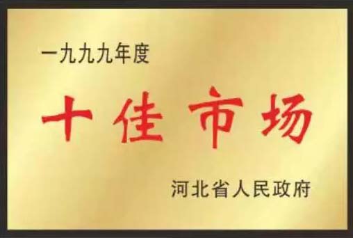 緊固件標準件生產(chǎn)廠(chǎng)家榮譽(yù)展示
