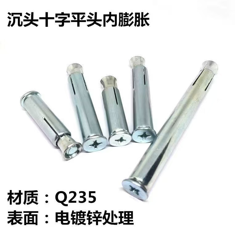 呼倫貝爾_沉頭十字內膨脹